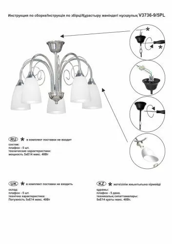 Потолочная люстра Vitaluce V3736-9/5PL  фото 2