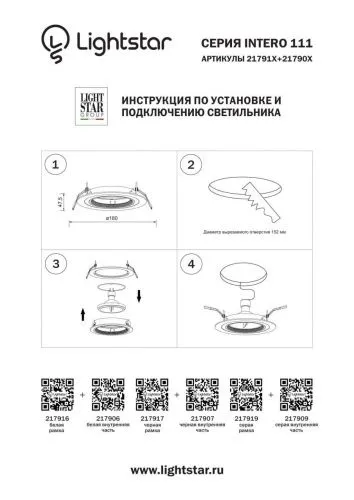 Встраиваемый светильник Lightstar Intero 111 217909  фото 2