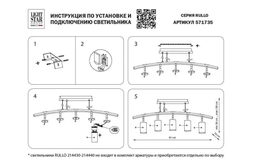 Подвесная люстра Lightstar Rullo (571735+214436-5+202430-5) LR7353650  фото 3